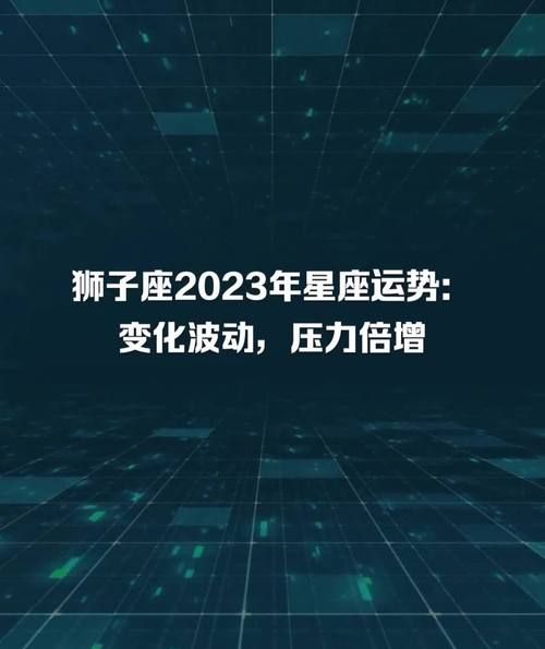 8月5日狮子座上升星座是什么