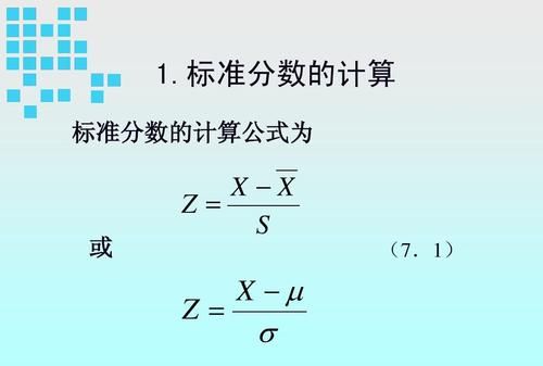 算生死最准确方法