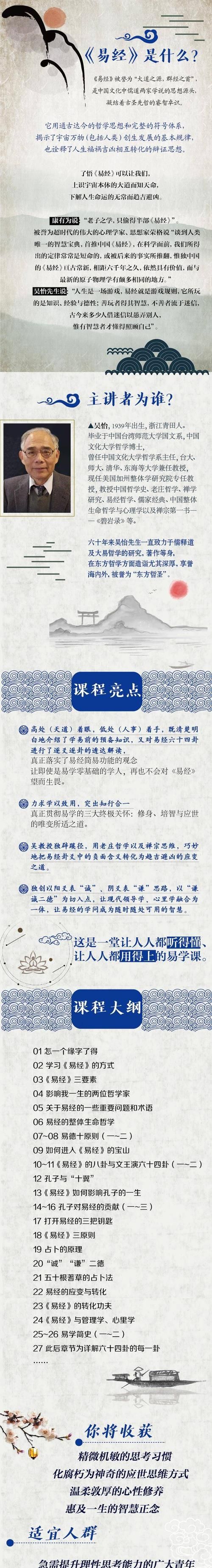 周易的五种哲学思想