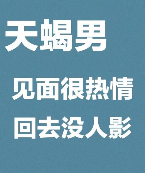 我觉得我的天蝎男友不重视我了怎么办