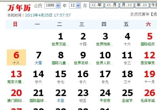 11月8日出生是什么星座