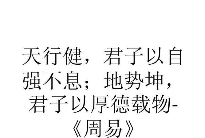 《周易》的哲学思想是什么意思