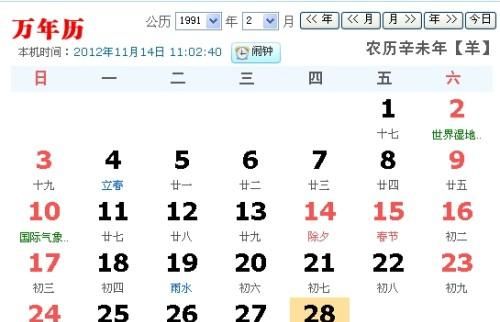 农历4月4日出生的人好不好