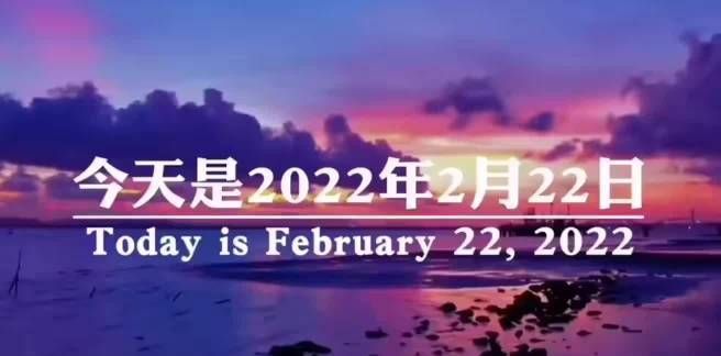 农历1月十八日是什么星座