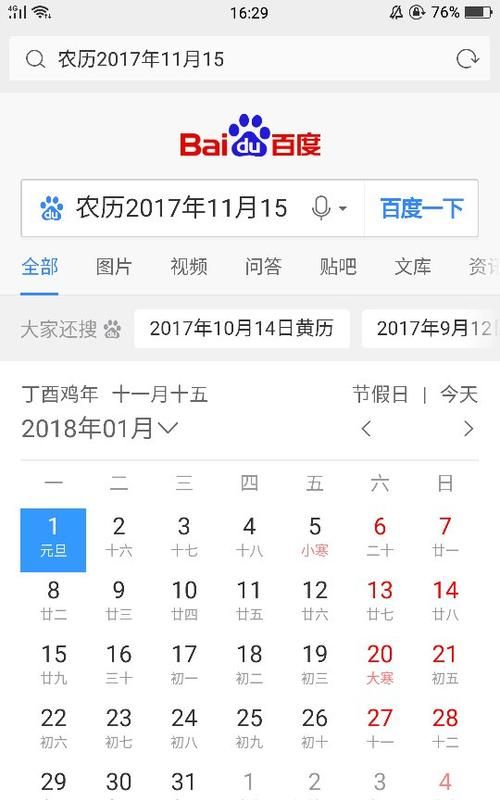 农历4月26日属什么