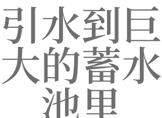 梦见水池里满满的水是什么意思啊