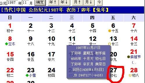 农历7月22日是阳历的多少号呢