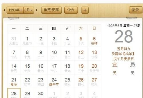 今年的农历9月25日是的多少号