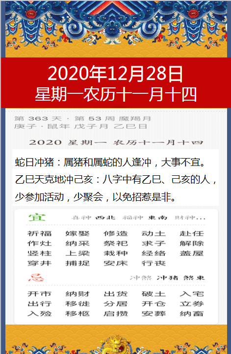 农历2日出生是什么命