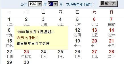 11月25日出生是什么星座