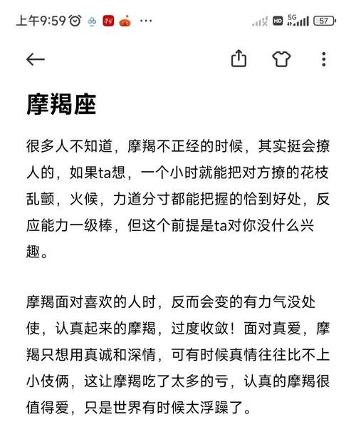 为什么大家不喜欢摩羯座