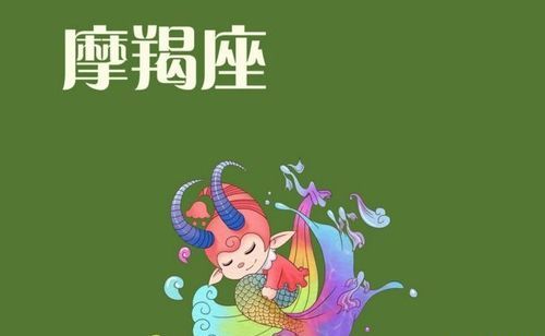 摩羯女转运吉祥物