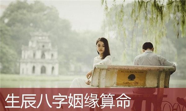 婚姻算命信不信