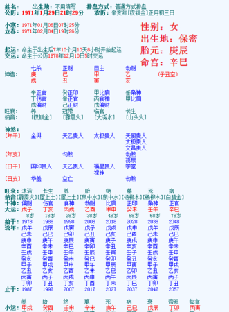 正官在时柱什么年纪遇到正缘