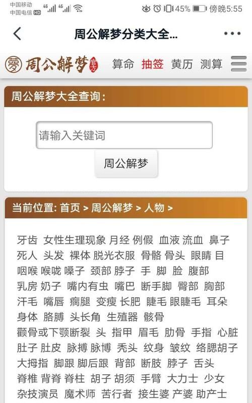 周公解梦大全查询梦见预示水