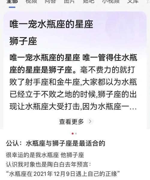 唯一治得住狮子女的星座是白羊吗