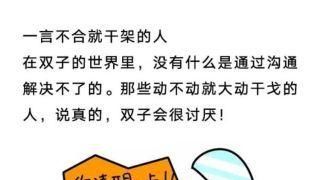 为什么水瓶要小心巨蟹