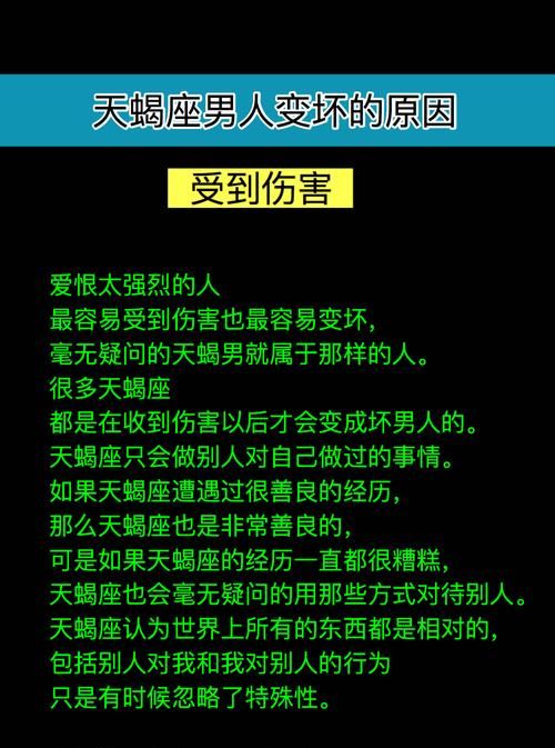 天蝎男喜欢腻着你说明什么意思