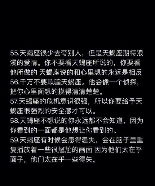 天蝎男夸你是真心的还是另有目的的意思