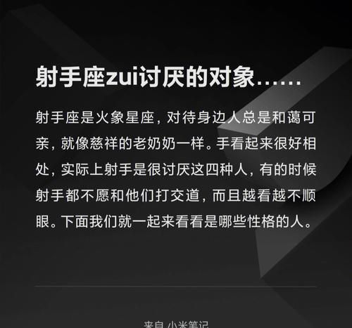 你身边的射手女是不是都特别烦人呢