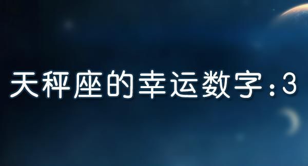 今日双子座幸运数字是多少