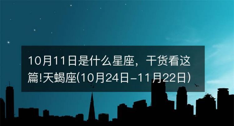 9月24日是什么星座