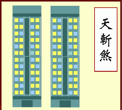 天月德贵人能化解铁板煞吗