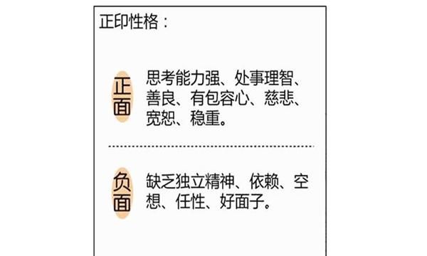 女命正官正印生男还是生女