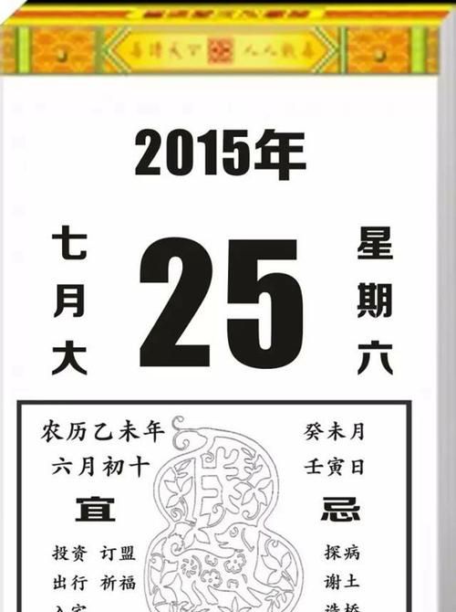 2022年2月25日黄历查询