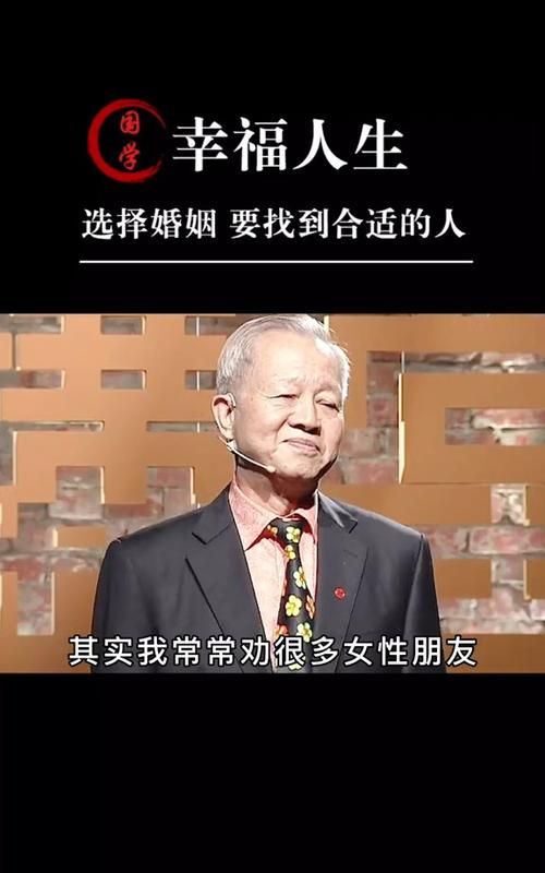 曾仕强找对象一定要看看这个