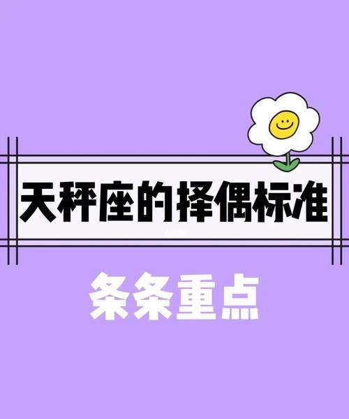 为什么说天秤座没有生命