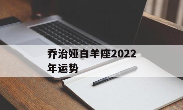 2022下半年星座运势排行榜