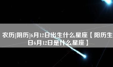 二月五号是什么星座