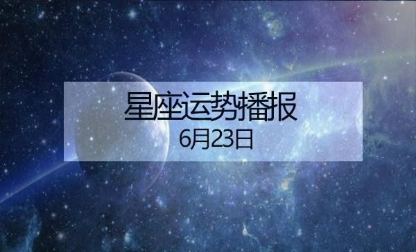 5月23日是什么星座