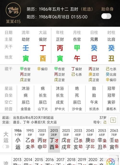 与天乙贵人属相相冲