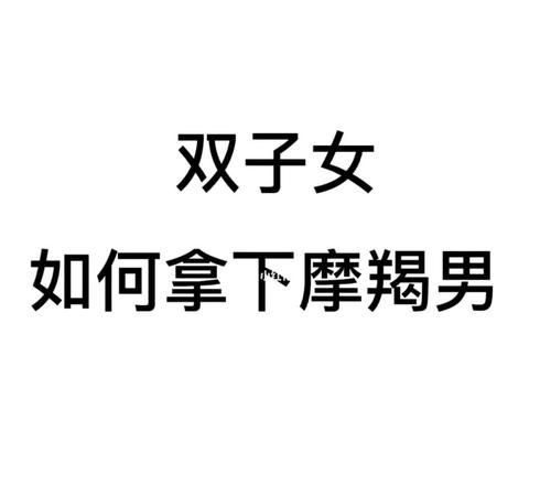 双子座会随便跟人睡觉吗女生