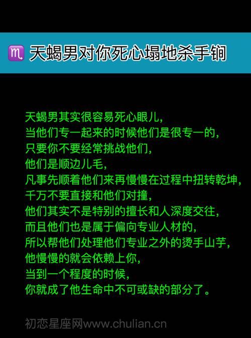 天蝎男想要你的表现天蝎男想睡你的表现