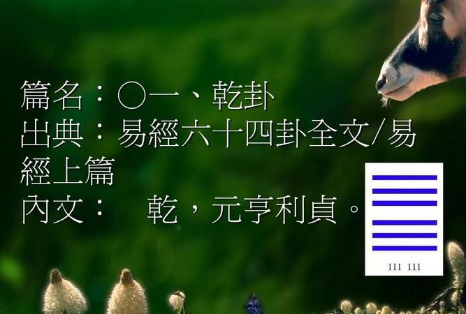 易经原文全文正版下载