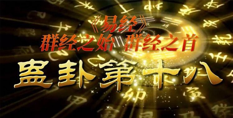 《易经》全文 不要解释