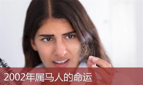 属马的女人二月出生命运