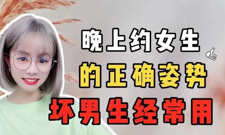 为什么男生喜欢约女生去玩