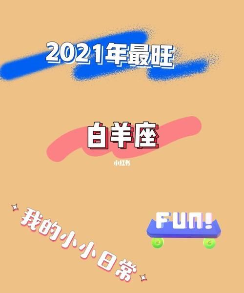 玛法达2021下半年运势