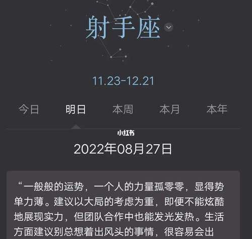 十月射手座运势2021