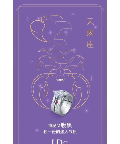 为什么天蝎座是最强的星座