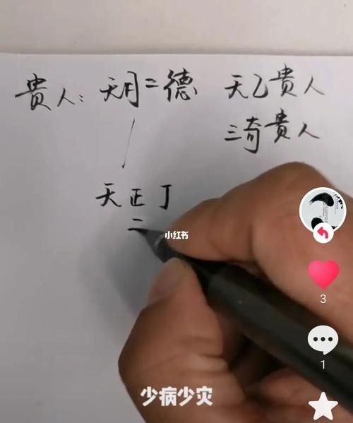 八字中天月二德是什么意思