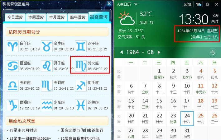 阳历五月二十四是什么星座女