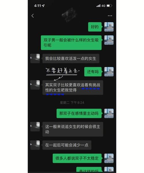 删除双子男微信,会有什么后果