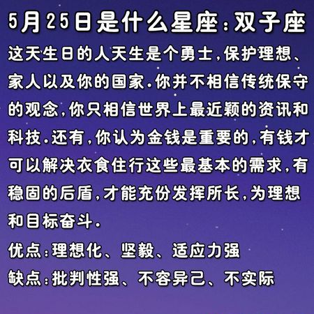 5月5日是什么星座