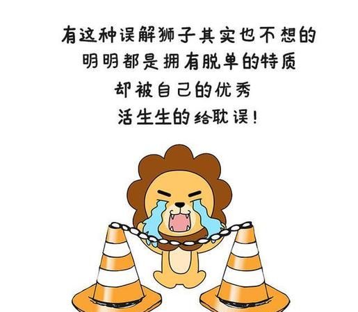 狮子座女生是不是特别难追