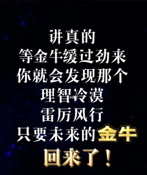 金牛命适合做什么行业